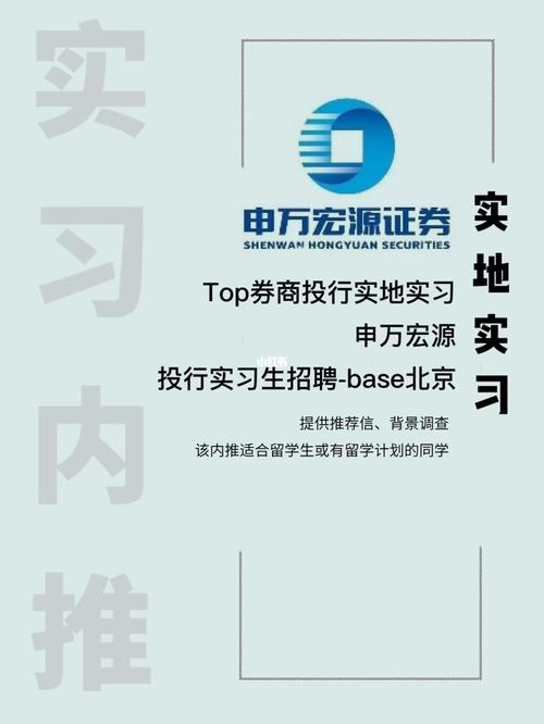 申万宏源证券职工收入（申万宏源证券员工待遇）-图3