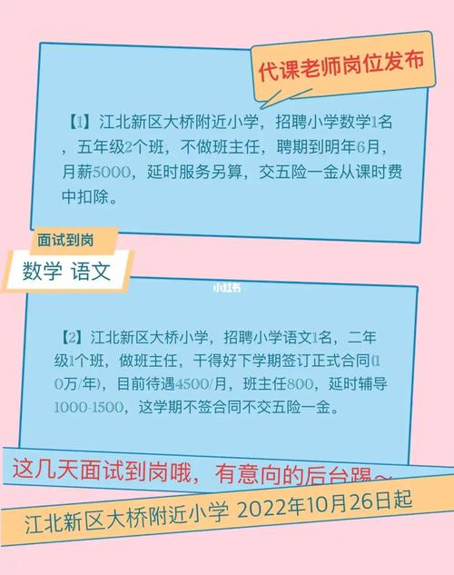 宁波代课教师收入（宁波代课教师招聘）-图2