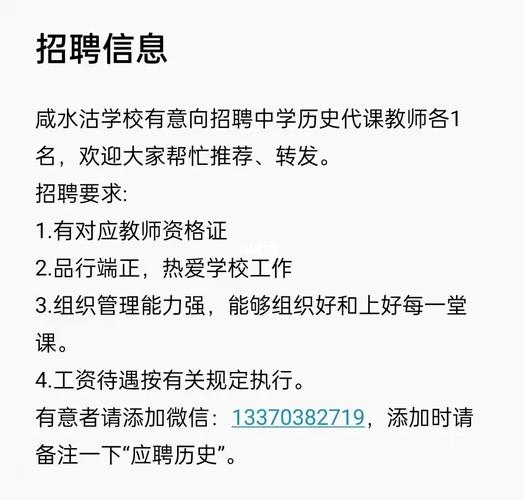 宁波代课教师收入（宁波代课教师招聘）-图3