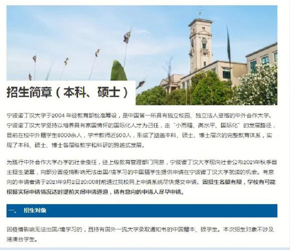 宁波留学收入（宁波留学机构,谁知道哪家比较好）-图2