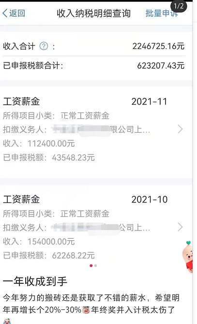 西安月收入2800（西安月收入7000）-图3