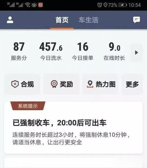 惠州专车司机收入（惠州跑专车怎么样）-图1