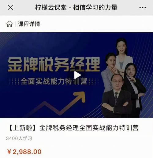 普华永道税务经理收入（普华永道税务咨询有发展前景么）-图3