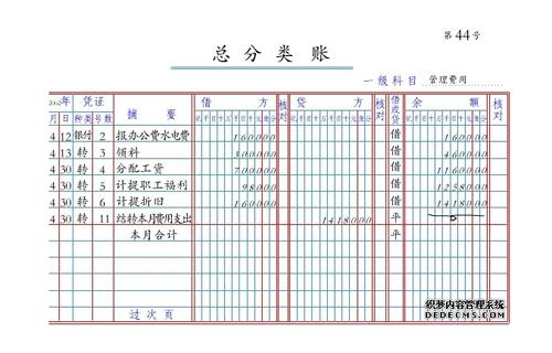 收入总账样本（收入总账和明细账的登记工作）-图3