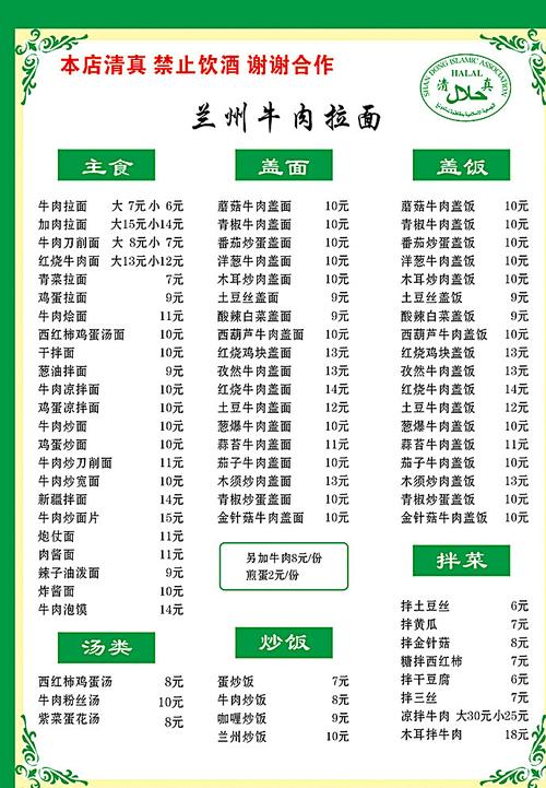 兰州拉面年收入（兰州拉面年收入多少钱）-图1