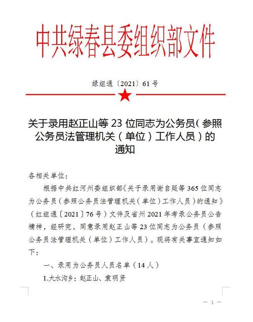 吴江参公收入（吴中区参公 待遇）-图3