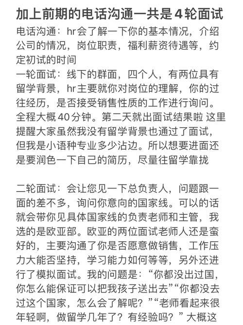 新东方留学顾问的收入（新东方留学顾问工资）-图3