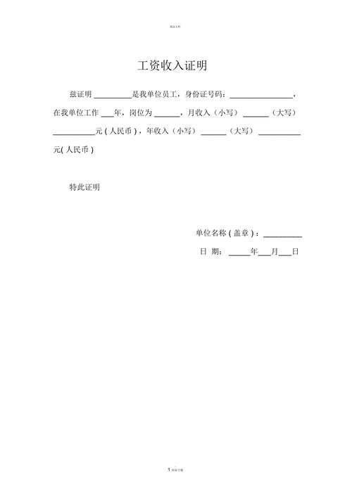 工资收入公证（收入状况公证书）-图3