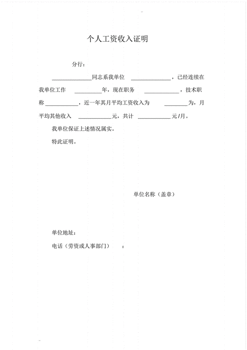 工资收入公证（收入状况公证书）-图2