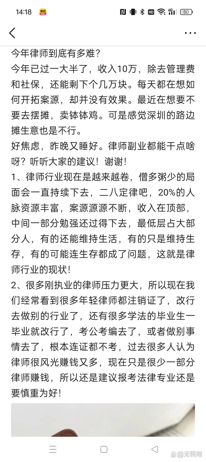 深圳律师收入（深圳律师收入过30万难不难）-图3