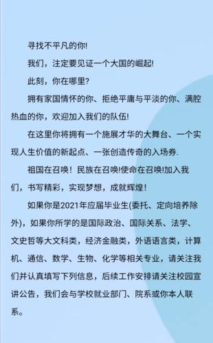 校招政法机关收入（2021某政法机关招聘是干啥的）-图3