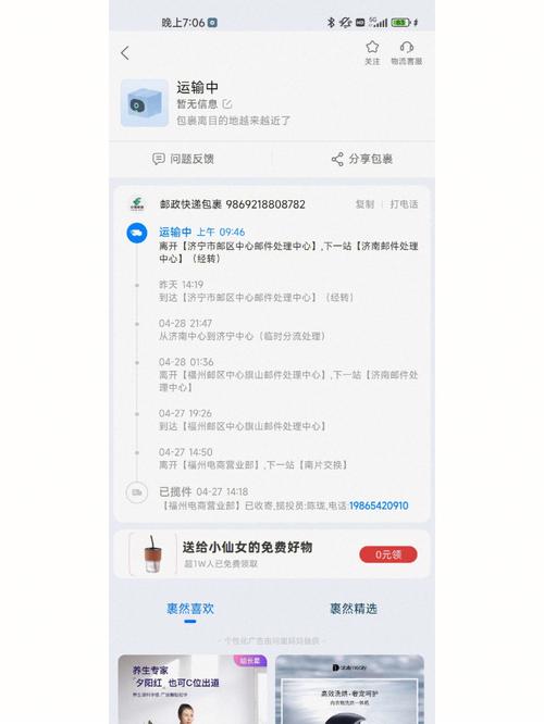 济南邮区收入（济南邮政工资待遇怎么样）-图2