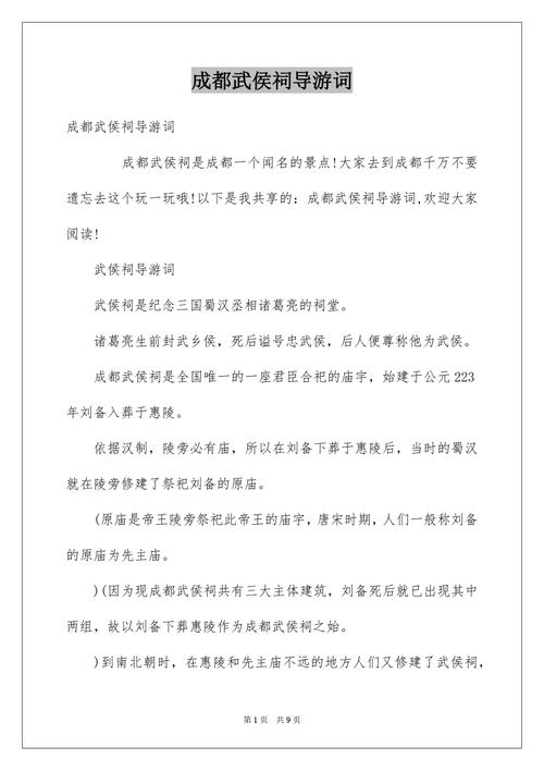 成都导游收入（成都导游收入排名）-图3