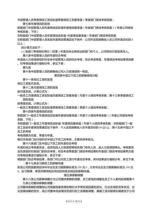 学而思薪酬收入（学而思教育薪资）-图3