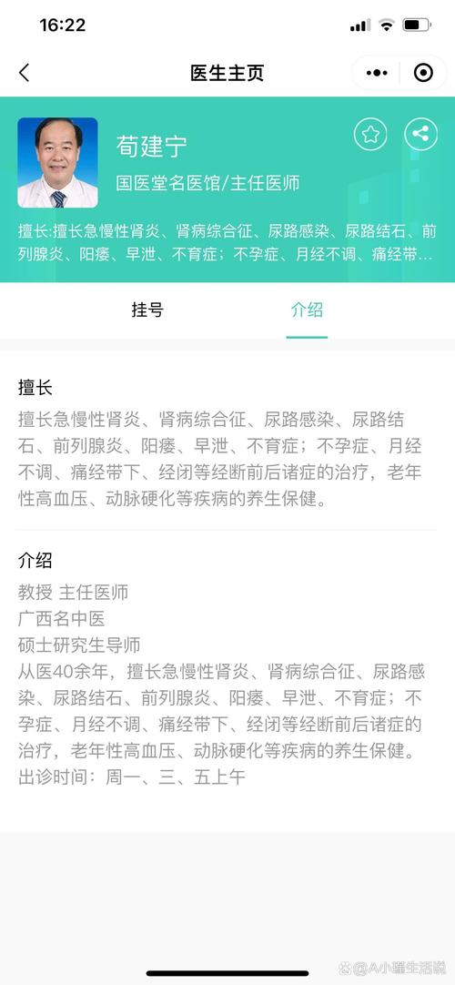 男科医生收入（男科医生好当吗）-图1