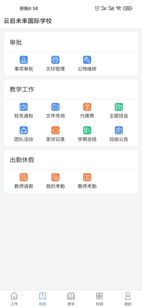 趣学老师收入（趣学教育工作怎么样）-图2