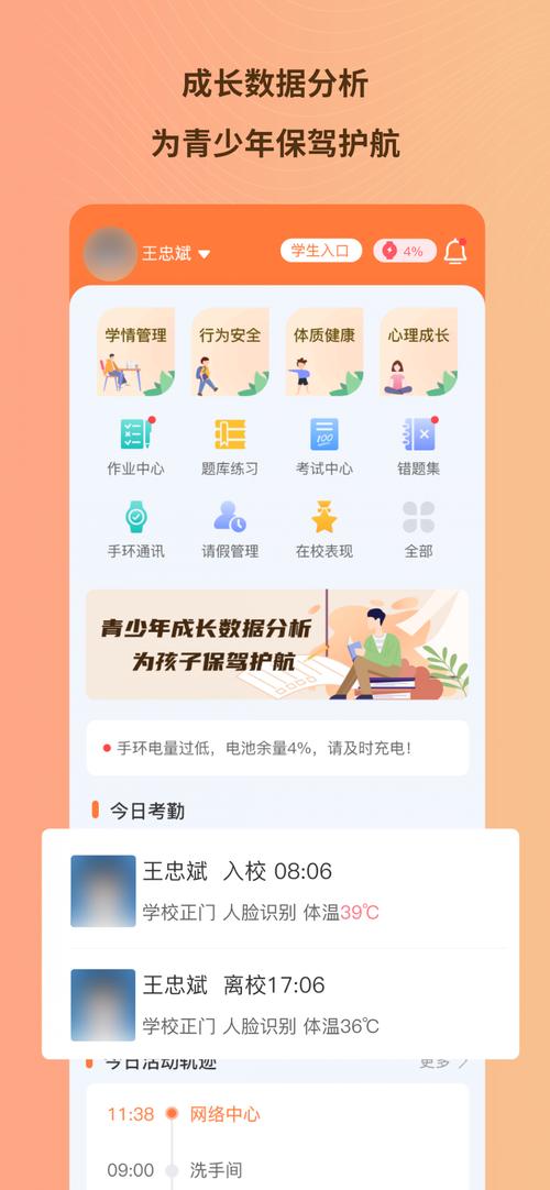 趣学老师收入（趣学教育工作怎么样）-图3