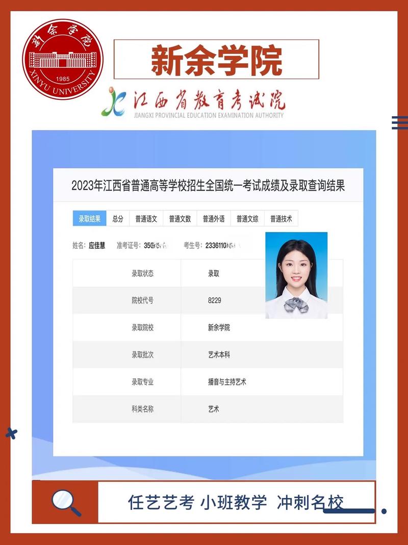 新余学院老师的收入（新余学院2020年师资招聘公告）-图2