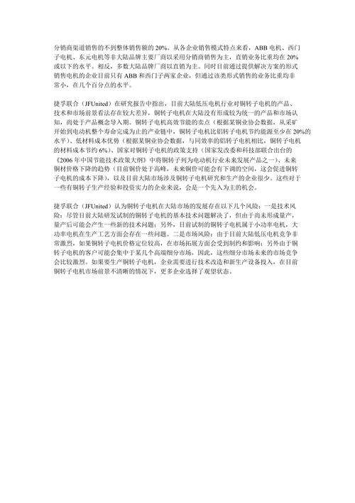 东元集团销售收入（东元集团销售收入多少）-图3