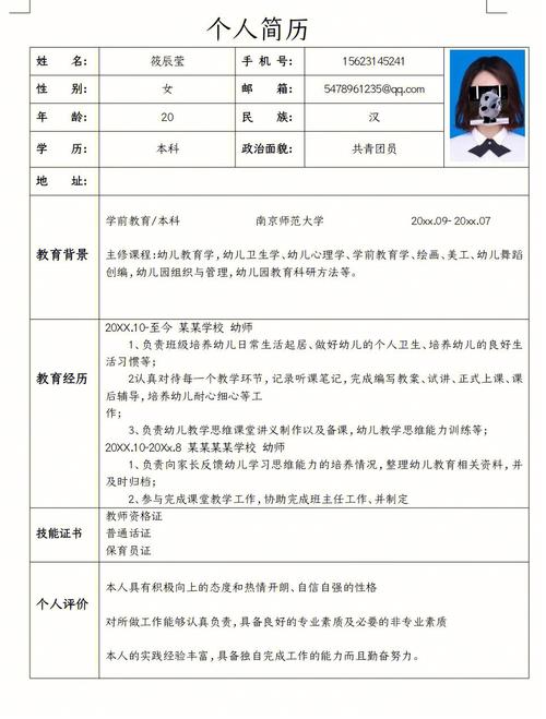 简历上期望收入（求职简历期望薪资怎么填）-图2