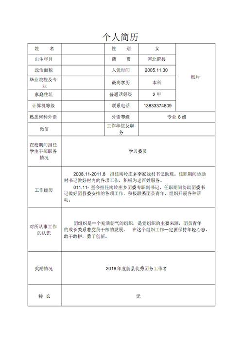 简历上期望收入（求职简历期望薪资怎么填）-图3