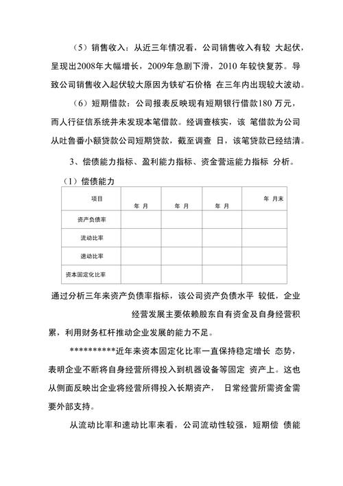 咨询公司顾问收入（咨询公司 顾问）-图3