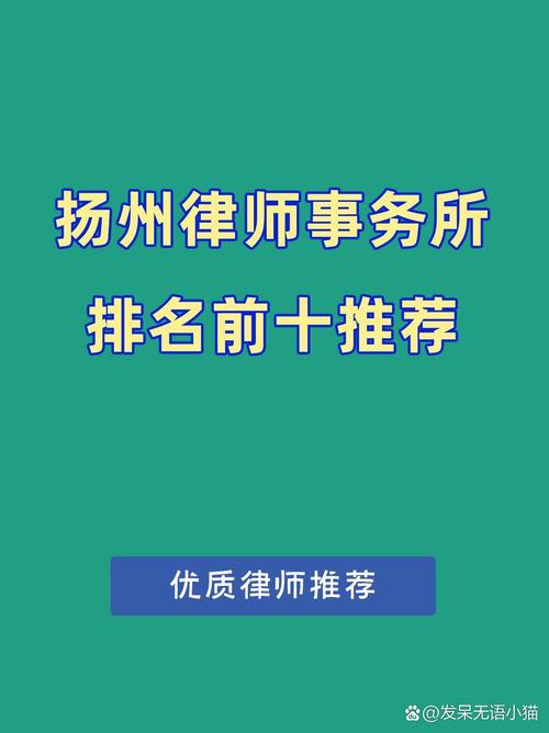 扬州律师收入（扬州律师收入怎么样）-图1