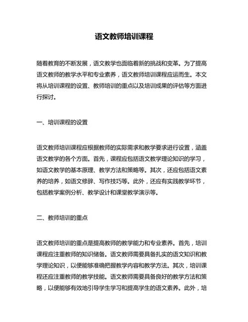 培训学校语文老师收入（教育机构语文老师收入）-图1