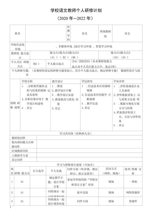 培训学校语文老师收入（教育机构语文老师收入）-图3