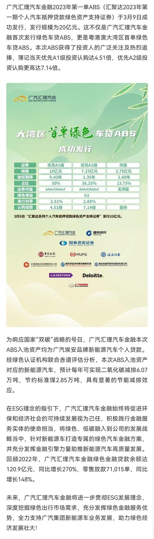 广汽汇理收入（广汽汇理是厂家金融吗）-图3