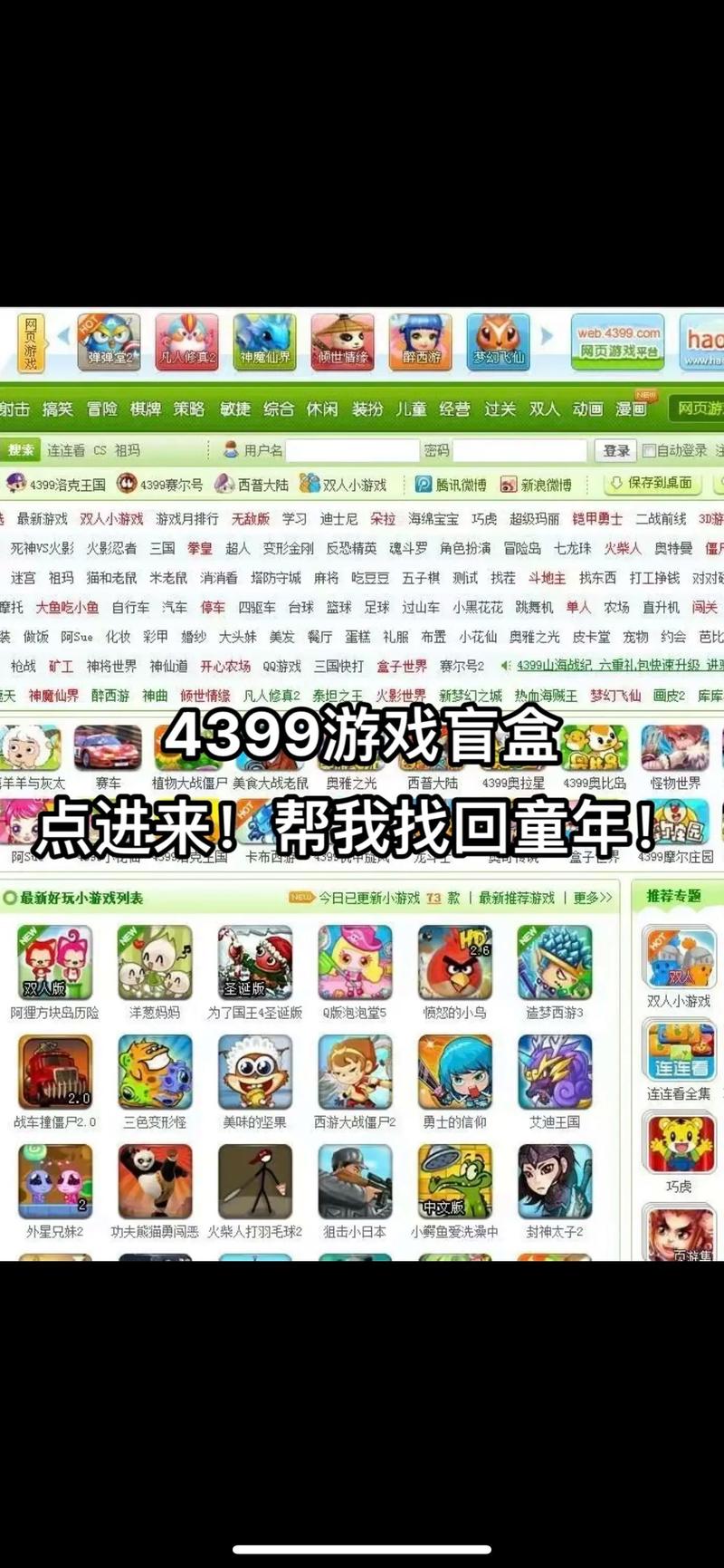 4399游戏收入（4399盈利多少）-图1