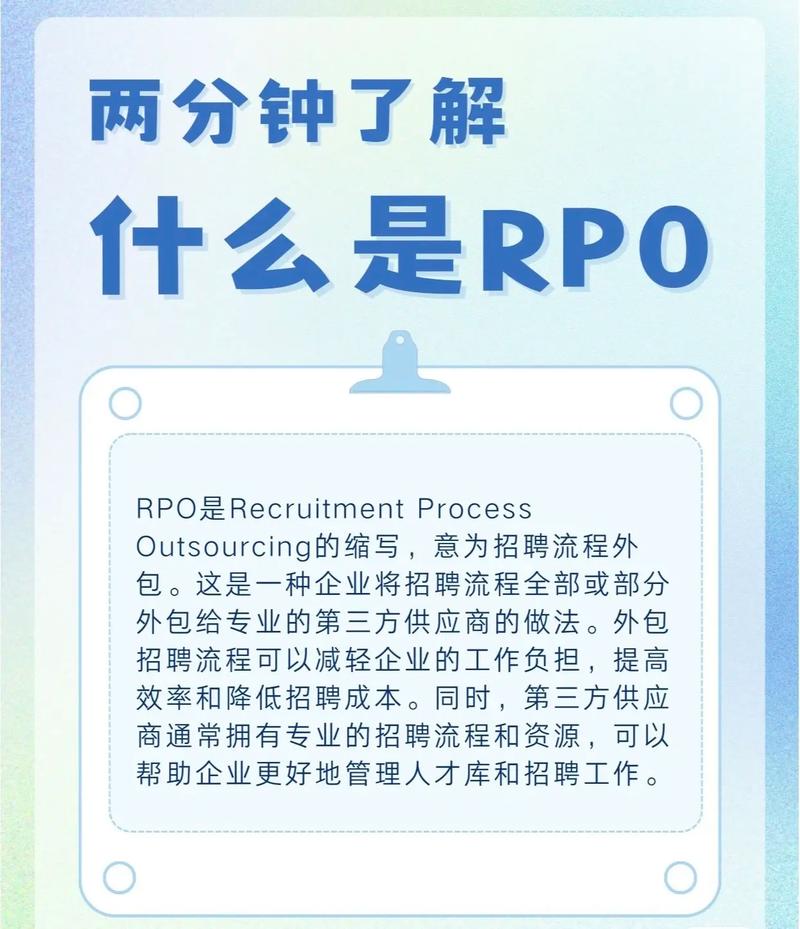 rpo收入高吗（rpo工资一般在多少）-图1