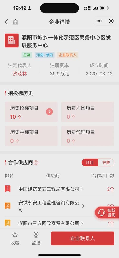 奇虎360收入会计（奇虎360营收）-图3